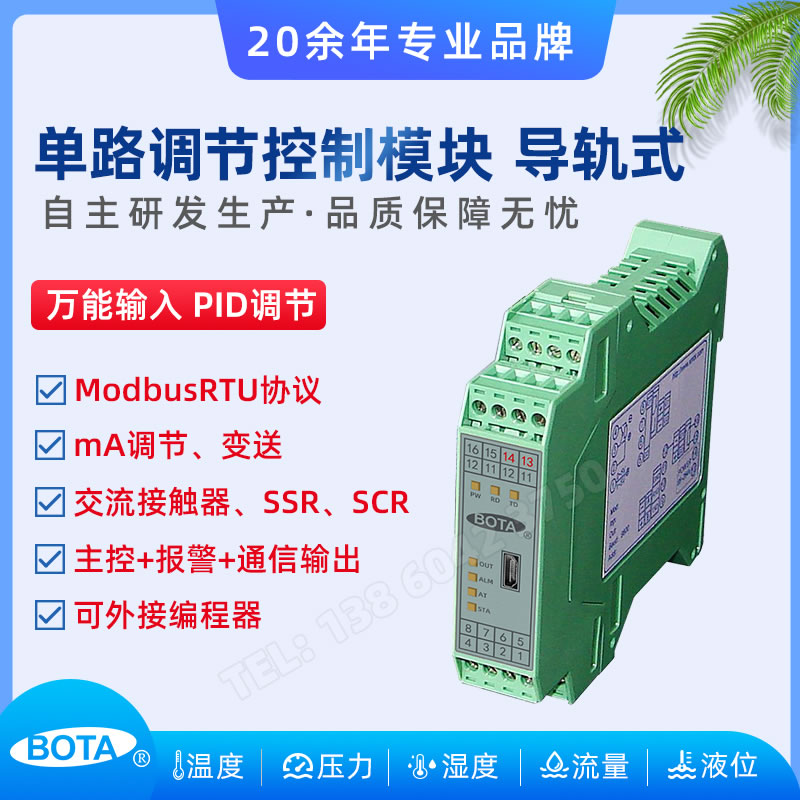 PT單路系列